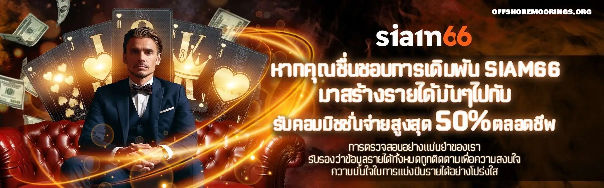 SIAM66